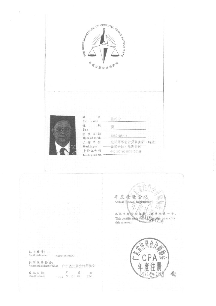 13-华发公益基金会2018年度审计报告-17.jpg