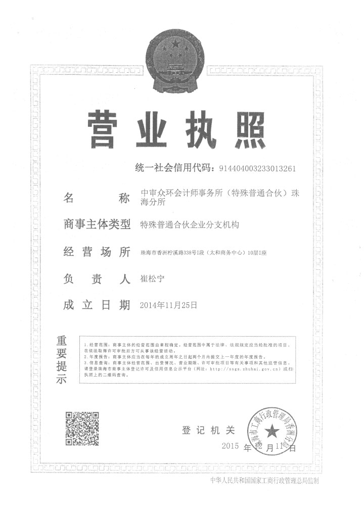 13-华发公益基金会2018年度审计报告-21.jpg